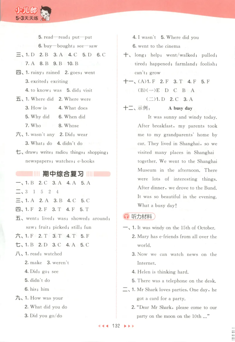 六年级英语上册译林版25秋《53天天练》答案_25秋小学语数英习题试卷_英语_译林版_1-6年级英语上册译林版25秋《53天天练》_六年级英语上册译林版25秋《53天天练》