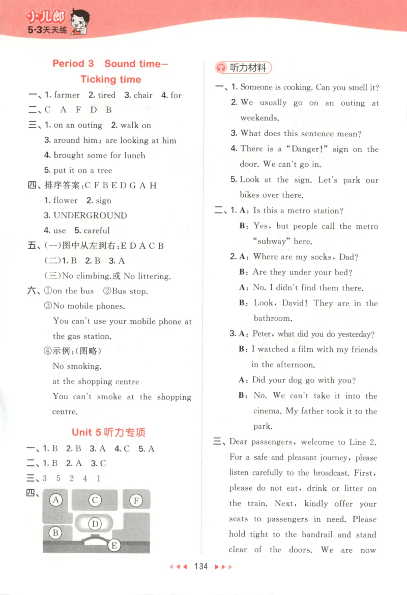 六年级英语上册译林版25秋《53天天练》答案_25秋小学语数英习题试卷_英语_译林版_1-6年级英语上册译林版25秋《53天天练》_六年级英语上册译林版25秋《53天天练》