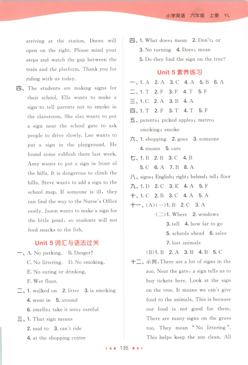 六年级英语上册译林版25秋《53天天练》答案_25秋小学语数英习题试卷_英语_译林版_1-6年级英语上册译林版25秋《53天天练》_六年级英语上册译林版25秋《53天天练》