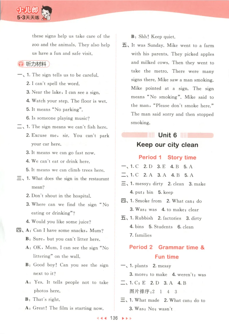 六年级英语上册译林版25秋《53天天练》答案_25秋小学语数英习题试卷_英语_译林版_1-6年级英语上册译林版25秋《53天天练》_六年级英语上册译林版25秋《53天天练》