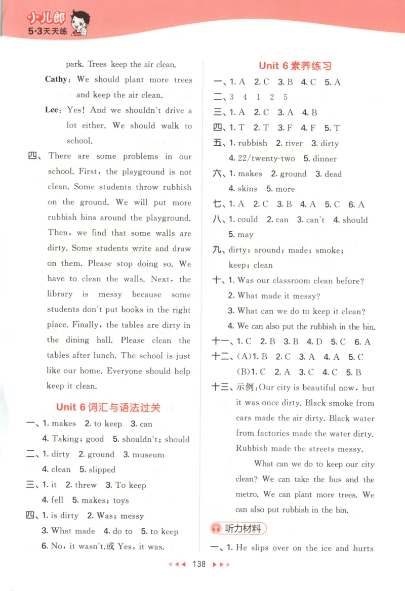 六年级英语上册译林版25秋《53天天练》答案_25秋小学语数英习题试卷_英语_译林版_1-6年级英语上册译林版25秋《53天天练》_六年级英语上册译林版25秋《53天天练》