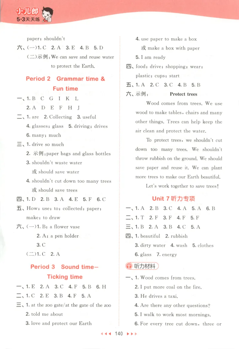六年级英语上册译林版25秋《53天天练》答案_25秋小学语数英习题试卷_英语_译林版_1-6年级英语上册译林版25秋《53天天练》_六年级英语上册译林版25秋《53天天练》