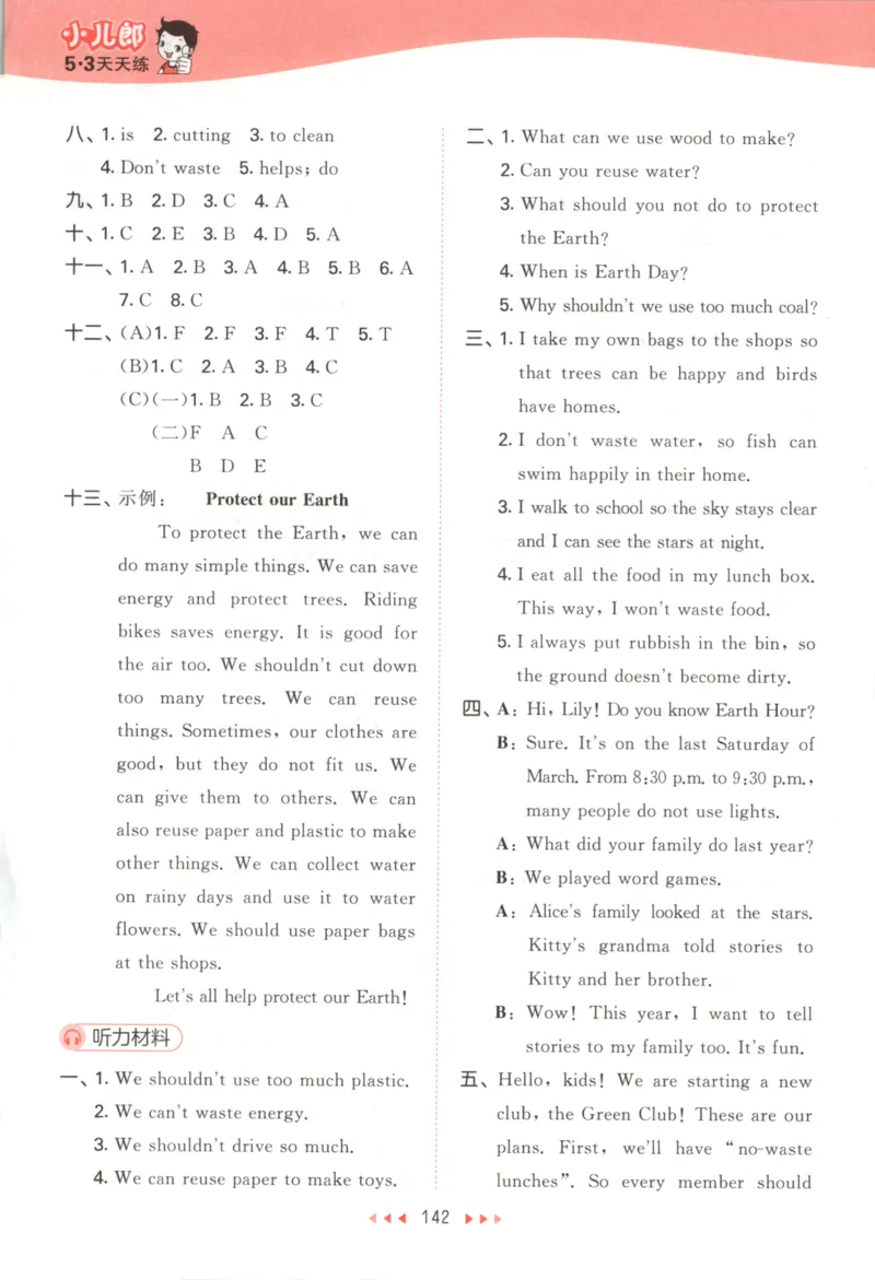 六年级英语上册译林版25秋《53天天练》答案_25秋小学语数英习题试卷_英语_译林版_1-6年级英语上册译林版25秋《53天天练》_六年级英语上册译林版25秋《53天天练》