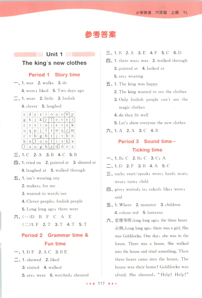 六年级英语上册译林版25秋《53天天练》答案_25秋小学语数英习题试卷_英语_译林版_1-6年级英语上册译林版25秋《53天天练》_六年级英语上册译林版25秋《53天天练》