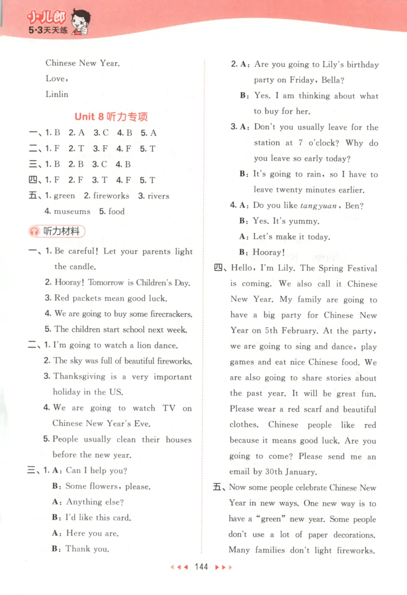 六年级英语上册译林版25秋《53天天练》答案_25秋小学语数英习题试卷_英语_译林版_1-6年级英语上册译林版25秋《53天天练》_六年级英语上册译林版25秋《53天天练》