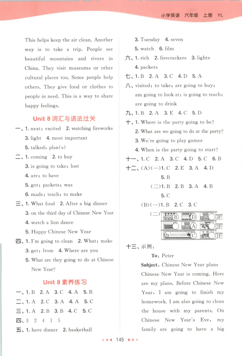 六年级英语上册译林版25秋《53天天练》答案_25秋小学语数英习题试卷_英语_译林版_1-6年级英语上册译林版25秋《53天天练》_六年级英语上册译林版25秋《53天天练》