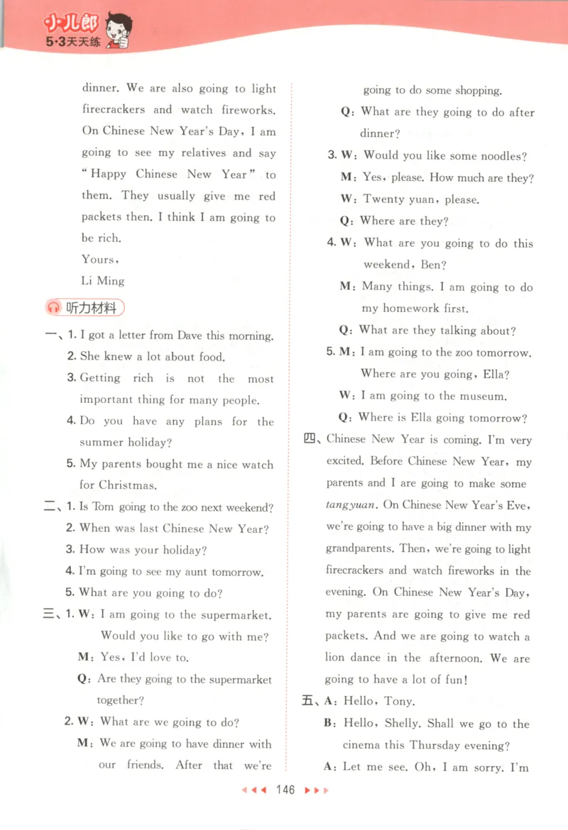 六年级英语上册译林版25秋《53天天练》答案_25秋小学语数英习题试卷_英语_译林版_1-6年级英语上册译林版25秋《53天天练》_六年级英语上册译林版25秋《53天天练》