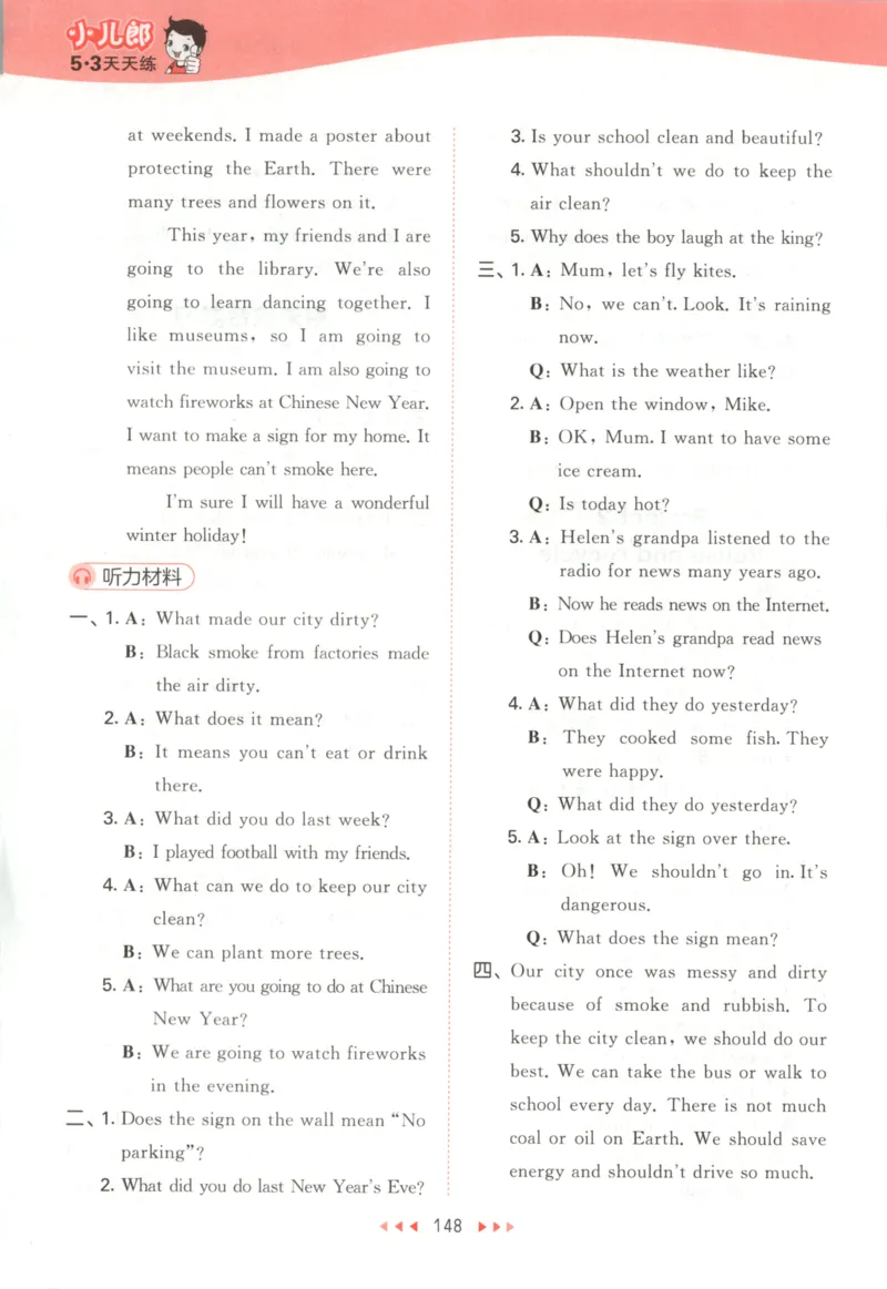 六年级英语上册译林版25秋《53天天练》答案_25秋小学语数英习题试卷_英语_译林版_1-6年级英语上册译林版25秋《53天天练》_六年级英语上册译林版25秋《53天天练》