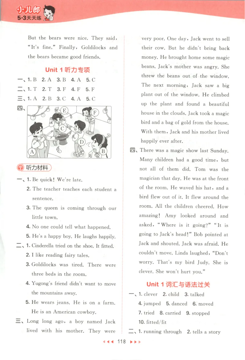 六年级英语上册译林版25秋《53天天练》答案_25秋小学语数英习题试卷_英语_译林版_1-6年级英语上册译林版25秋《53天天练》_六年级英语上册译林版25秋《53天天练》