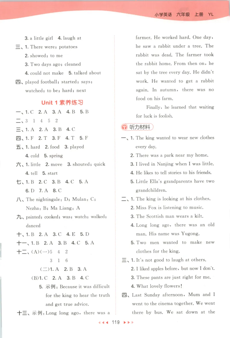 六年级英语上册译林版25秋《53天天练》答案_25秋小学语数英习题试卷_英语_译林版_1-6年级英语上册译林版25秋《53天天练》_六年级英语上册译林版25秋《53天天练》