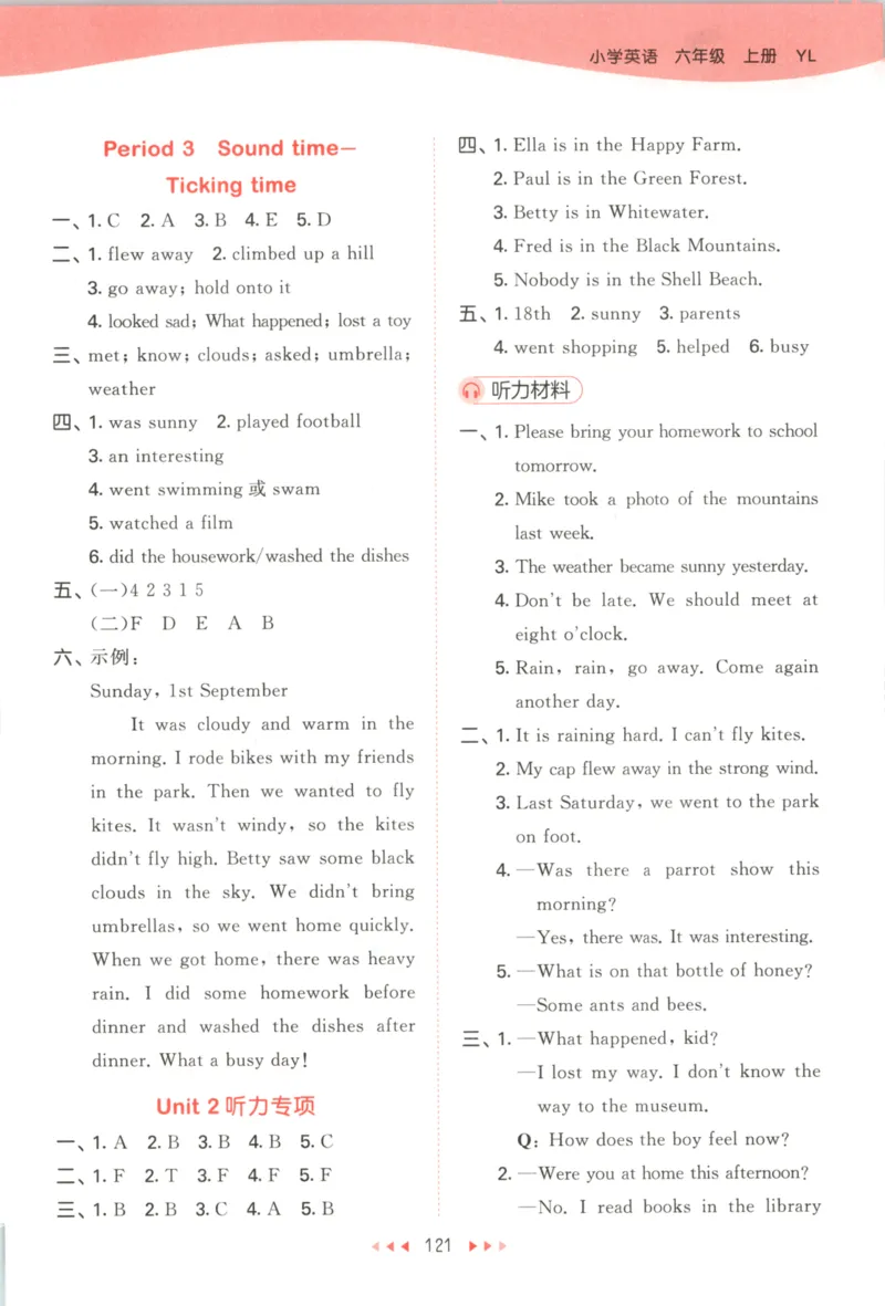 六年级英语上册译林版25秋《53天天练》答案_25秋小学语数英习题试卷_英语_译林版_1-6年级英语上册译林版25秋《53天天练》_六年级英语上册译林版25秋《53天天练》