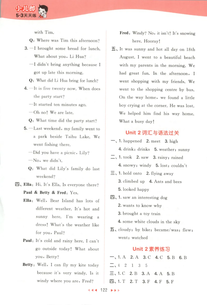 六年级英语上册译林版25秋《53天天练》答案_25秋小学语数英习题试卷_英语_译林版_1-6年级英语上册译林版25秋《53天天练》_六年级英语上册译林版25秋《53天天练》