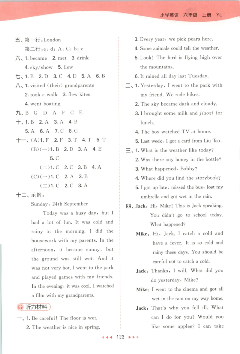 六年级英语上册译林版25秋《53天天练》答案_25秋小学语数英习题试卷_英语_译林版_1-6年级英语上册译林版25秋《53天天练》_六年级英语上册译林版25秋《53天天练》