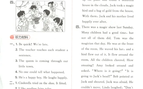 六年级英语上册译林版25秋《53天天练》答案_25秋小学语数英习题试卷_英语_译林版_1-6年级英语上册译林版25秋《53天天练》_六年级英语上册译林版25秋《53天天练》