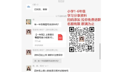 部编版一年级上册语文资料-阅读理解_一年级上下册资料_小学一年级学习资料-25年更新版_1-01、小学一年级语文上册_08、专项练习_阅读专项