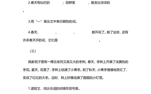 部编版一年级上册语文资料-阅读理解_一年级上下册资料_小学一年级学习资料-25年更新版_1-01、小学一年级语文上册_08、专项练习_阅读专项
