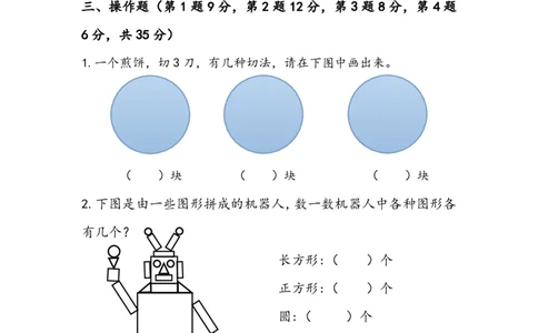 苏教版数学上册一年级期末模拟测试题_一年级上下册资料_一年级上语数英上下册学习资料_3-6-3、小学一年级数学上册_苏教版_5、期末测试卷