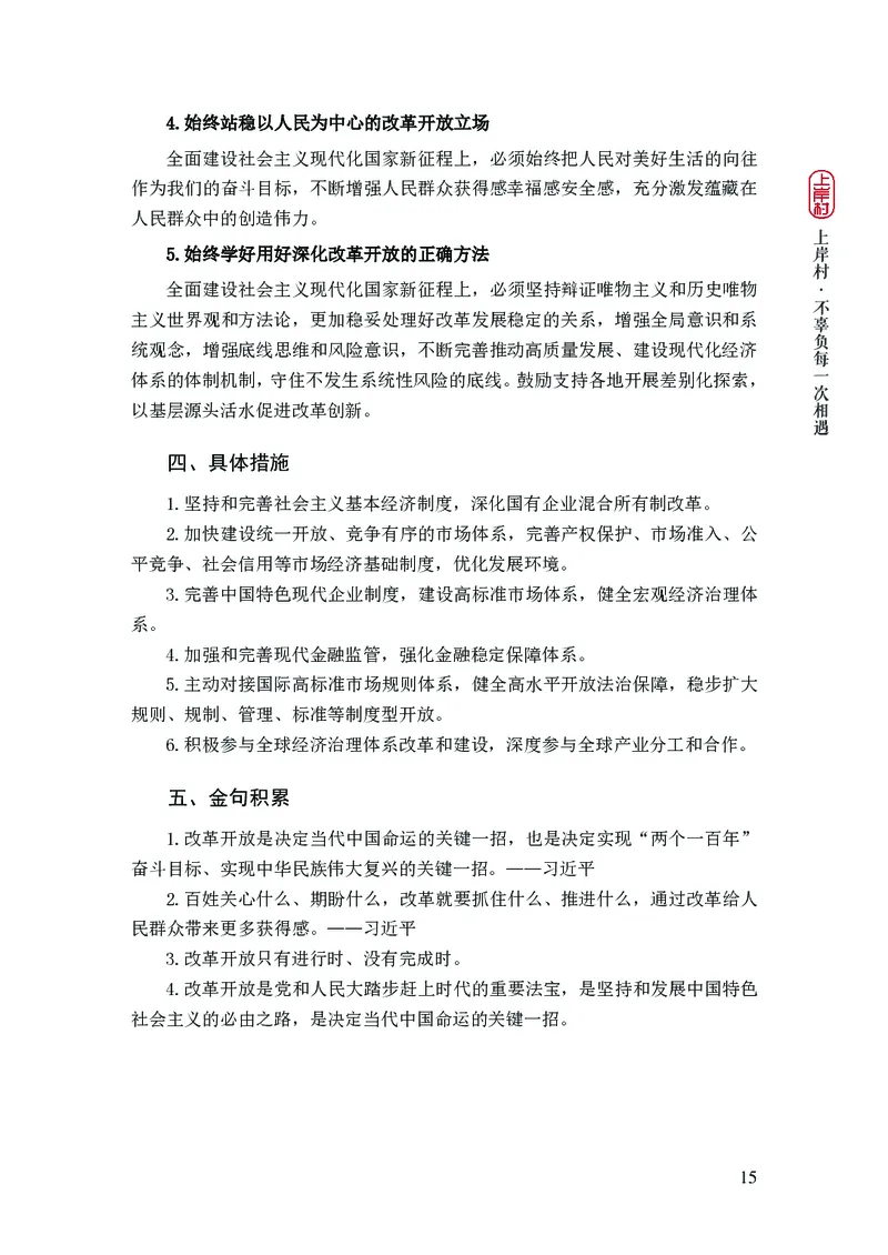 忠政2024国考热点话题预测_2026考公资料_（28）上岸村合集（司马、章晓铭、王永恒、天晓、忠政、丁旭等）_2025合集_4忠政合集_2024上岸村省考批改班_视频_42期
