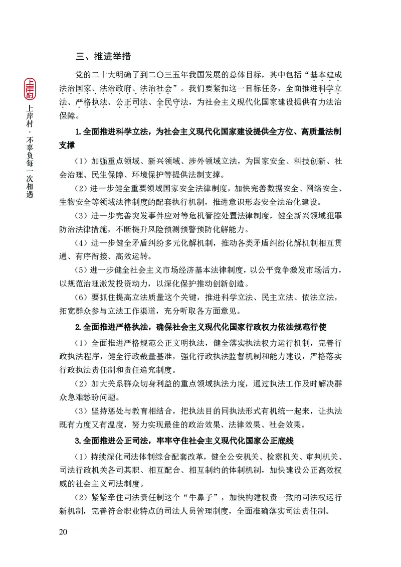 忠政2024国考热点话题预测_2026考公资料_（28）上岸村合集（司马、章晓铭、王永恒、天晓、忠政、丁旭等）_2025合集_4忠政合集_2024上岸村省考批改班_视频_42期
