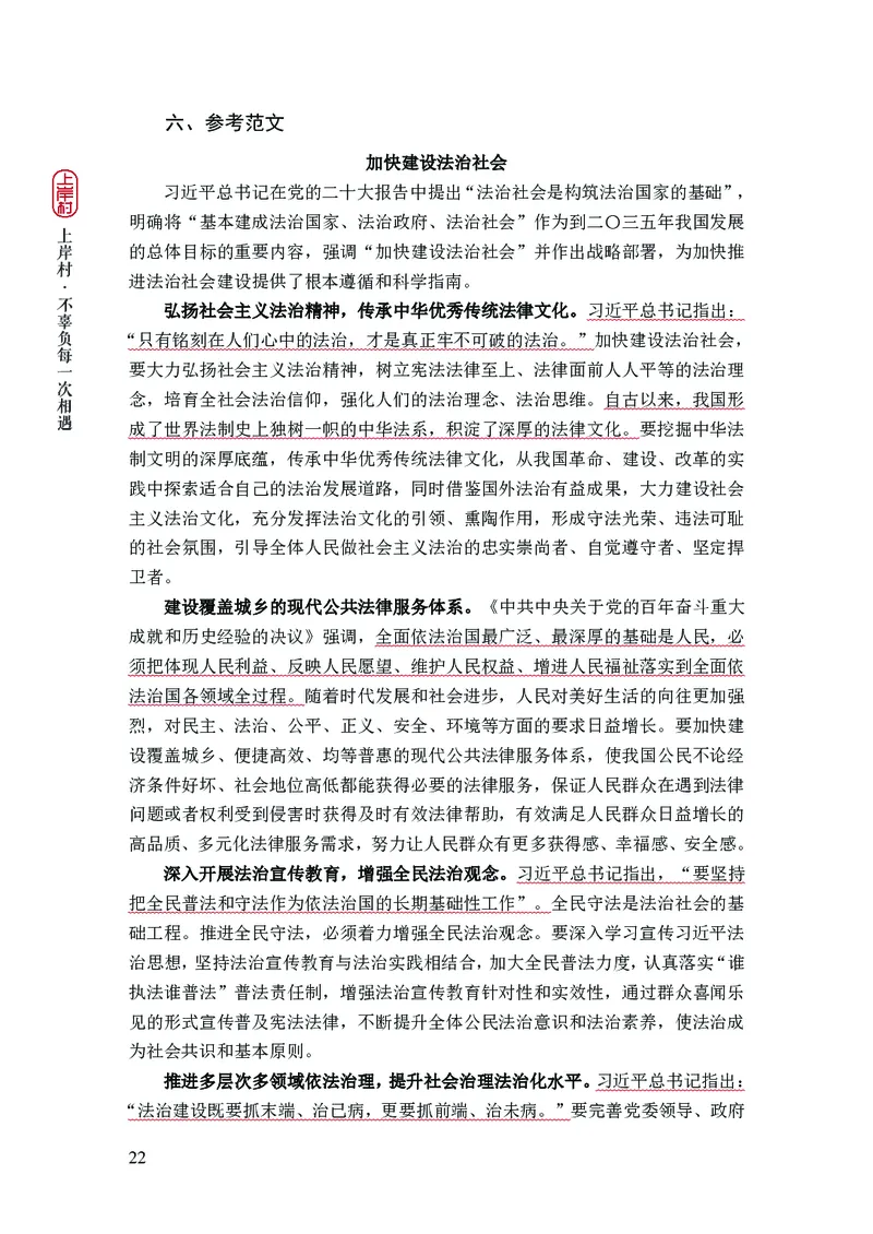 忠政2024国考热点话题预测_2026考公资料_（28）上岸村合集（司马、章晓铭、王永恒、天晓、忠政、丁旭等）_2025合集_4忠政合集_2024上岸村省考批改班_视频_42期