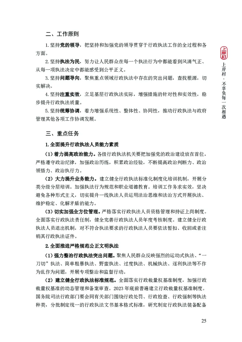 忠政2024国考热点话题预测_2026考公资料_（28）上岸村合集（司马、章晓铭、王永恒、天晓、忠政、丁旭等）_2025合集_4忠政合集_2024上岸村省考批改班_视频_42期