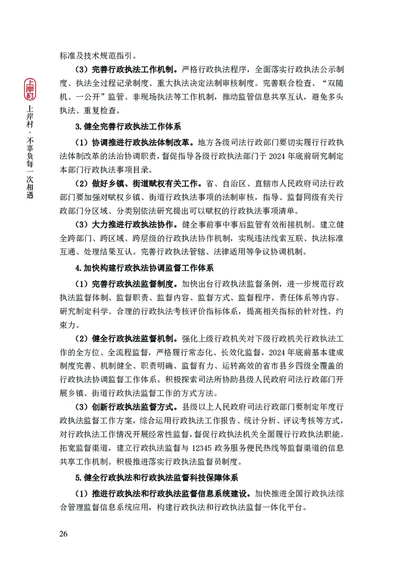 忠政2024国考热点话题预测_2026考公资料_（28）上岸村合集（司马、章晓铭、王永恒、天晓、忠政、丁旭等）_2025合集_4忠政合集_2024上岸村省考批改班_视频_42期