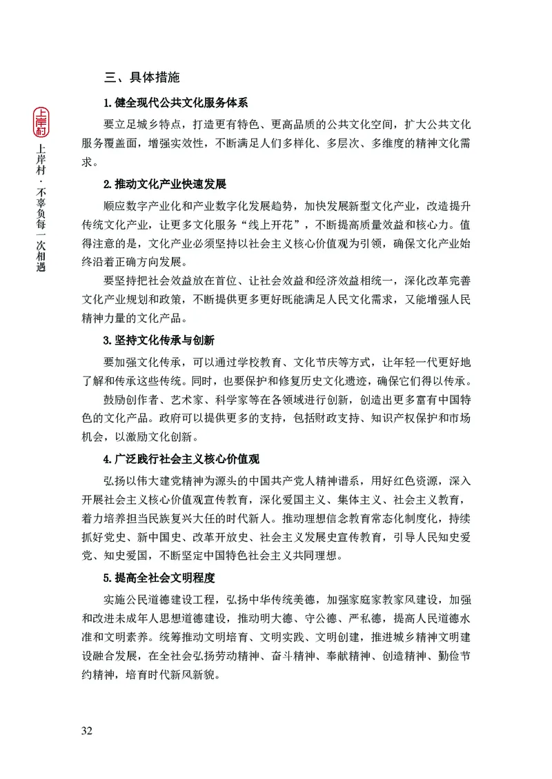 忠政2024国考热点话题预测_2026考公资料_（28）上岸村合集（司马、章晓铭、王永恒、天晓、忠政、丁旭等）_2025合集_4忠政合集_2024上岸村省考批改班_视频_42期