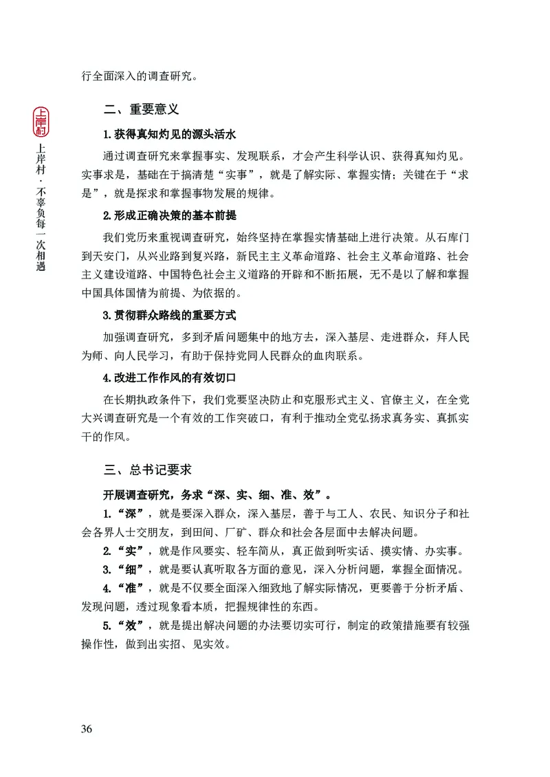 忠政2024国考热点话题预测_2026考公资料_（28）上岸村合集（司马、章晓铭、王永恒、天晓、忠政、丁旭等）_2025合集_4忠政合集_2024上岸村省考批改班_视频_42期