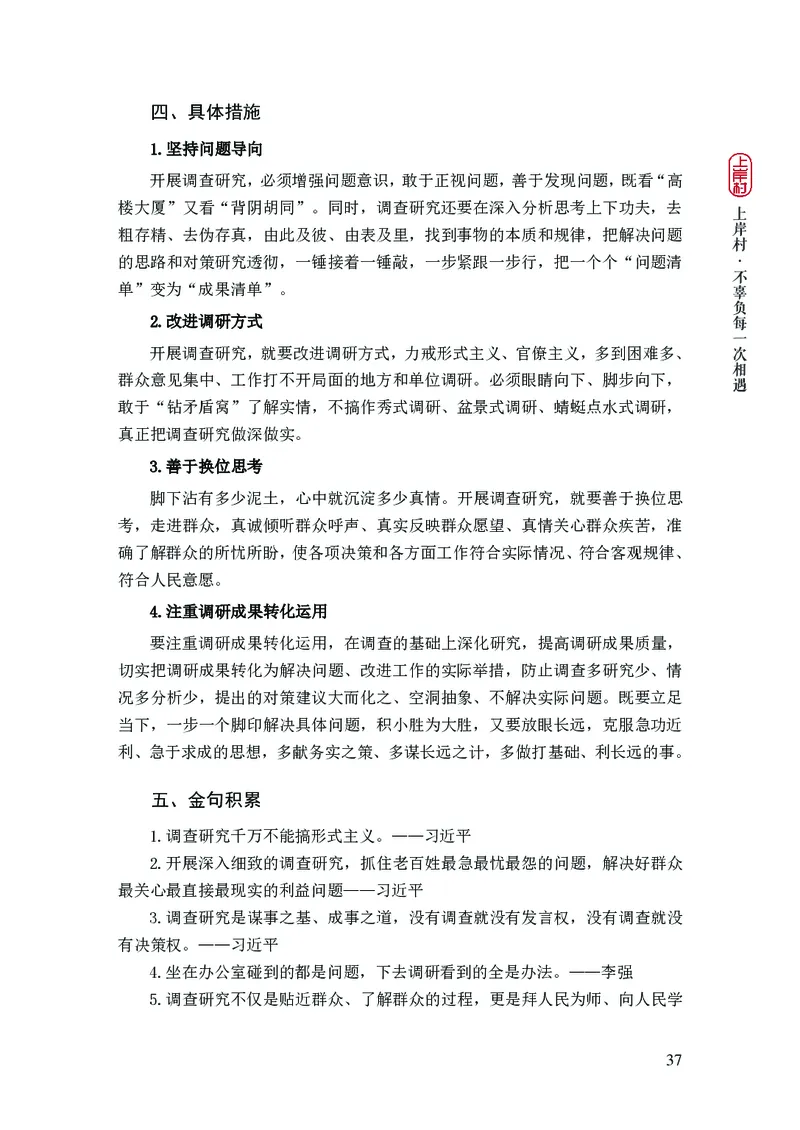 忠政2024国考热点话题预测_2026考公资料_（28）上岸村合集（司马、章晓铭、王永恒、天晓、忠政、丁旭等）_2025合集_4忠政合集_2024上岸村省考批改班_视频_42期