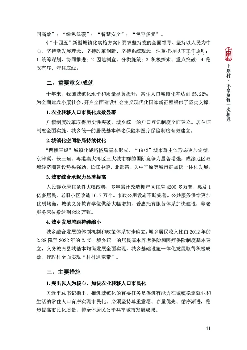 忠政2024国考热点话题预测_2026考公资料_（28）上岸村合集（司马、章晓铭、王永恒、天晓、忠政、丁旭等）_2025合集_4忠政合集_2024上岸村省考批改班_视频_42期