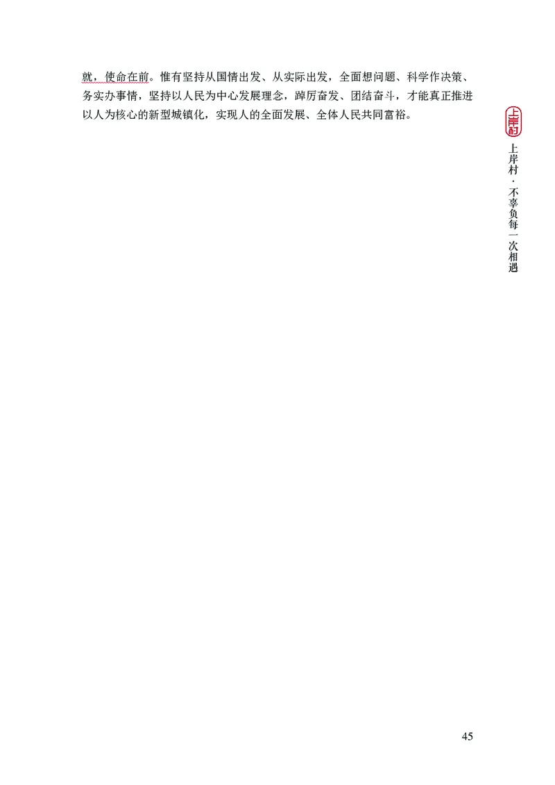 忠政2024国考热点话题预测_2026考公资料_（28）上岸村合集（司马、章晓铭、王永恒、天晓、忠政、丁旭等）_2025合集_4忠政合集_2024上岸村省考批改班_视频_42期
