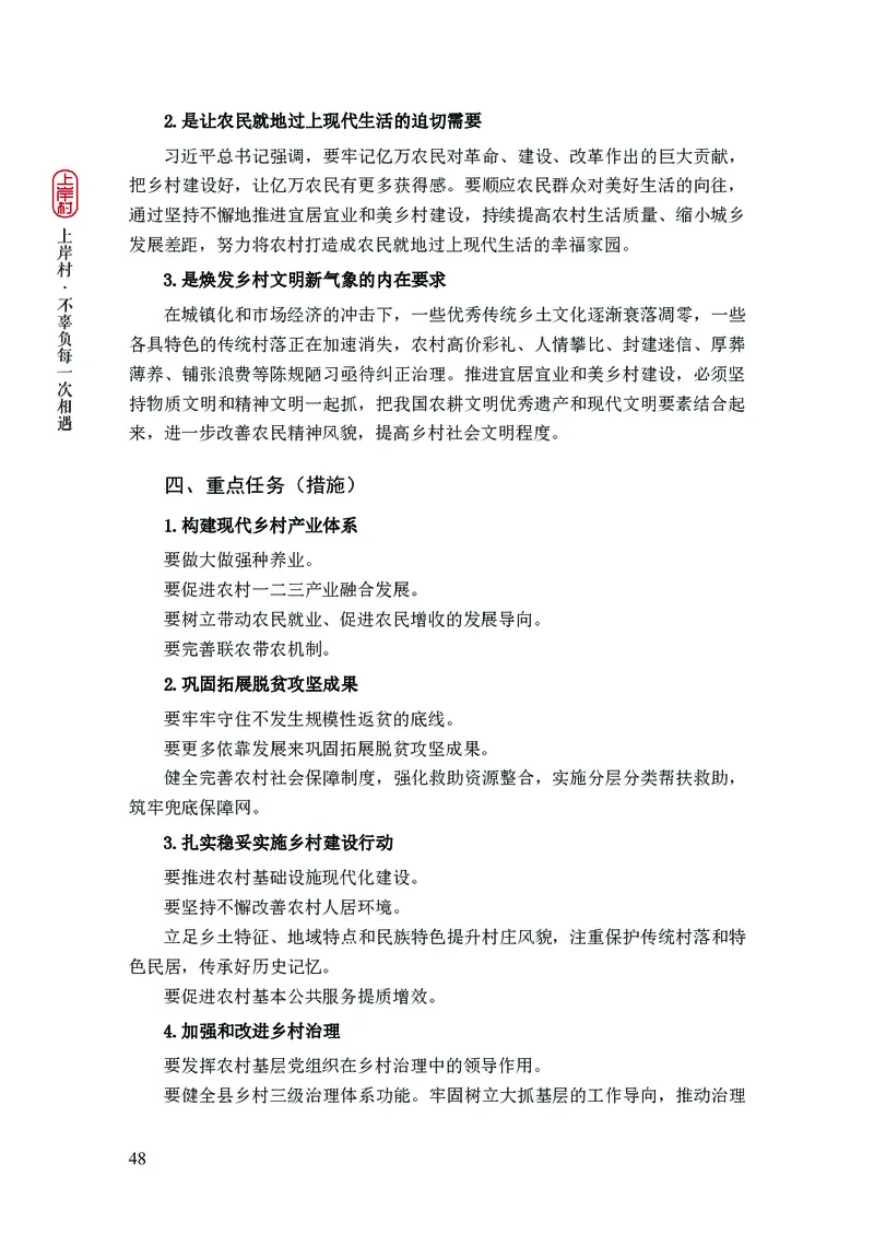 忠政2024国考热点话题预测_2026考公资料_（28）上岸村合集（司马、章晓铭、王永恒、天晓、忠政、丁旭等）_2025合集_4忠政合集_2024上岸村省考批改班_视频_42期