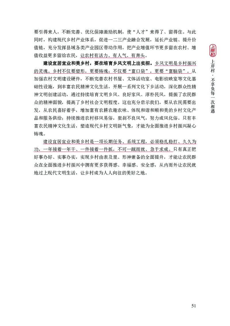 忠政2024国考热点话题预测_2026考公资料_（28）上岸村合集（司马、章晓铭、王永恒、天晓、忠政、丁旭等）_2025合集_4忠政合集_2024上岸村省考批改班_视频_42期