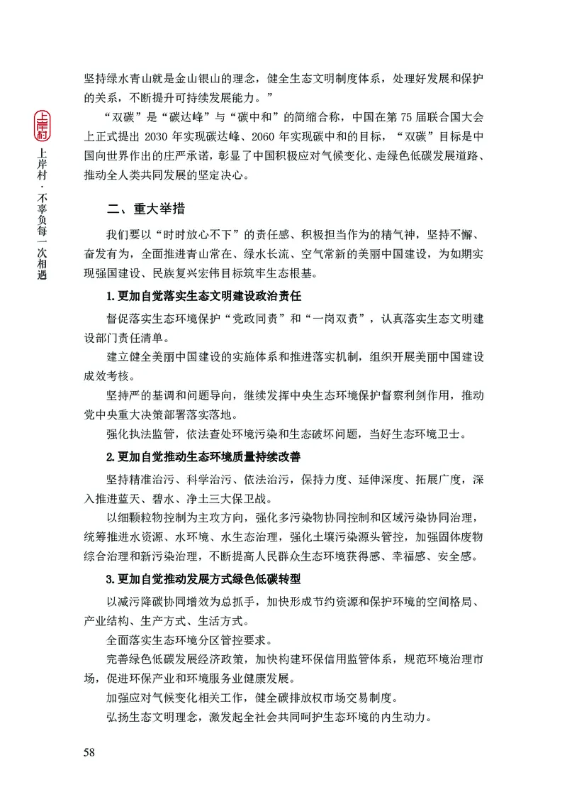 忠政2024国考热点话题预测_2026考公资料_（28）上岸村合集（司马、章晓铭、王永恒、天晓、忠政、丁旭等）_2025合集_4忠政合集_2024上岸村省考批改班_视频_42期