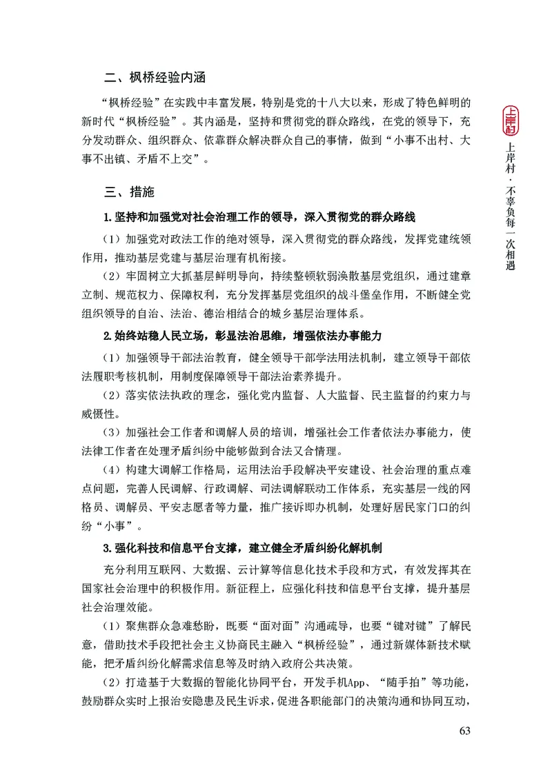 忠政2024国考热点话题预测_2026考公资料_（28）上岸村合集（司马、章晓铭、王永恒、天晓、忠政、丁旭等）_2025合集_4忠政合集_2024上岸村省考批改班_视频_42期