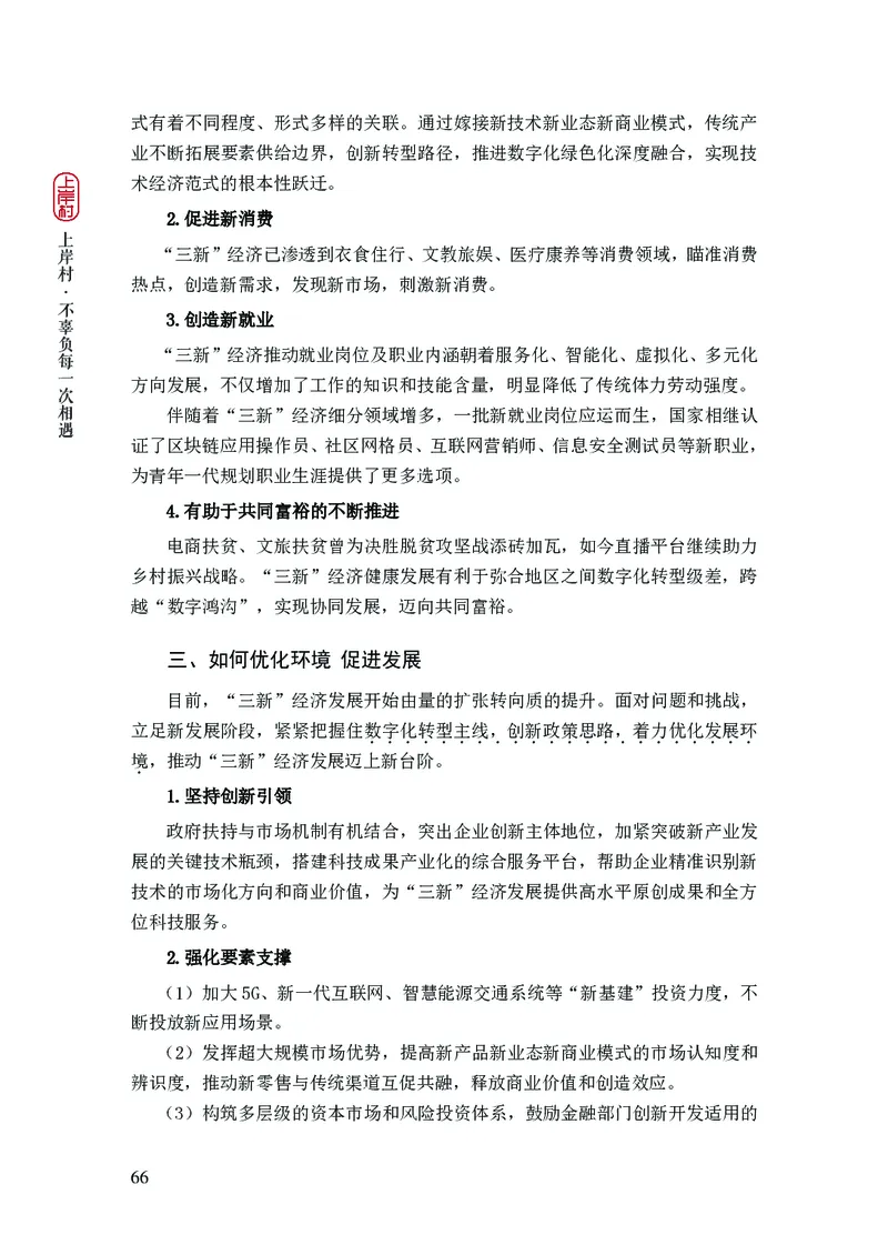 忠政2024国考热点话题预测_2026考公资料_（28）上岸村合集（司马、章晓铭、王永恒、天晓、忠政、丁旭等）_2025合集_4忠政合集_2024上岸村省考批改班_视频_42期