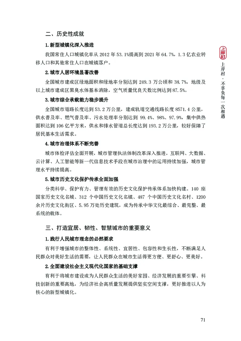 忠政2024国考热点话题预测_2026考公资料_（28）上岸村合集（司马、章晓铭、王永恒、天晓、忠政、丁旭等）_2025合集_4忠政合集_2024上岸村省考批改班_视频_42期