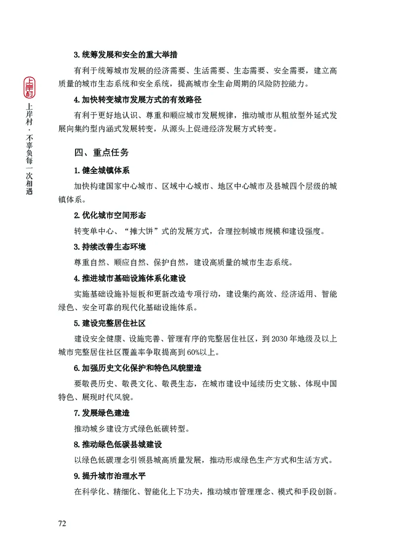 忠政2024国考热点话题预测_2026考公资料_（28）上岸村合集（司马、章晓铭、王永恒、天晓、忠政、丁旭等）_2025合集_4忠政合集_2024上岸村省考批改班_视频_42期
