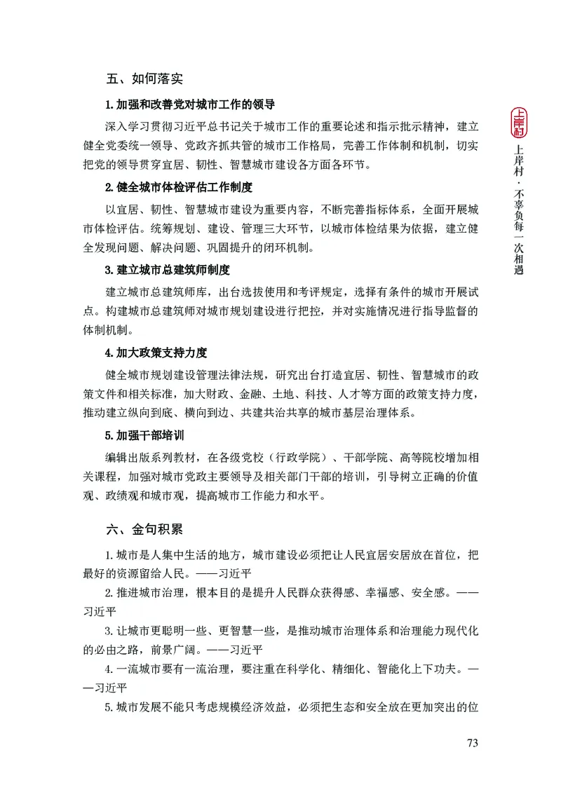 忠政2024国考热点话题预测_2026考公资料_（28）上岸村合集（司马、章晓铭、王永恒、天晓、忠政、丁旭等）_2025合集_4忠政合集_2024上岸村省考批改班_视频_42期