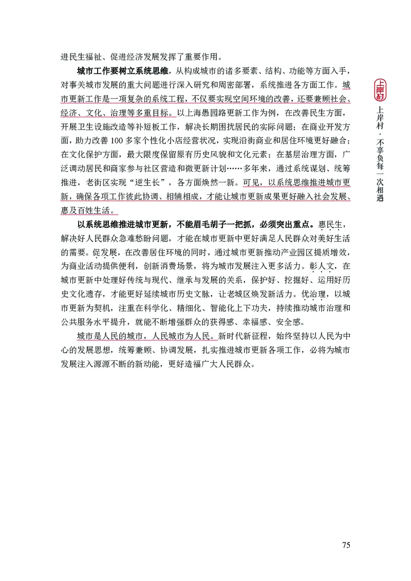 忠政2024国考热点话题预测_2026考公资料_（28）上岸村合集（司马、章晓铭、王永恒、天晓、忠政、丁旭等）_2025合集_4忠政合集_2024上岸村省考批改班_视频_42期