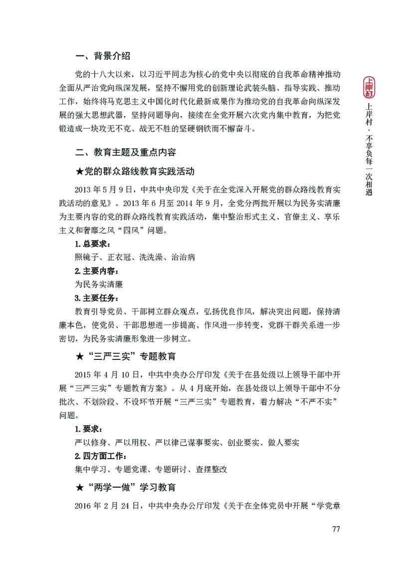 忠政2024国考热点话题预测_2026考公资料_（28）上岸村合集（司马、章晓铭、王永恒、天晓、忠政、丁旭等）_2025合集_4忠政合集_2024上岸村省考批改班_视频_42期