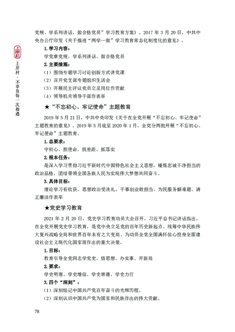 忠政2024国考热点话题预测_2026考公资料_（28）上岸村合集（司马、章晓铭、王永恒、天晓、忠政、丁旭等）_2025合集_4忠政合集_2024上岸村省考批改班_视频_42期