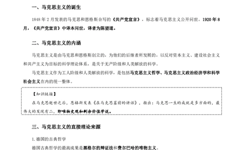 政治理论四海2025下半年_2026考公资料_（01）花生十三_01系统班（2026版）花生十三旗舰班（行测+申论）_01、电子版讲义+题本_上课讲义