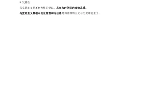 政治理论四海2025下半年_2026考公资料_（01）花生十三_01系统班（2026版）花生十三旗舰班（行测+申论）_01、电子版讲义+题本_上课讲义