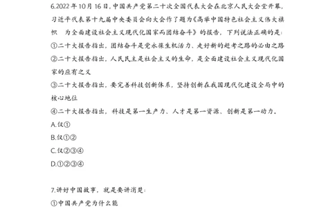 政治理论冲刺4套卷-60题（题本）_2026考公资料_（20）李梦娇_政治理论2025年李梦娇政治理论冲刺4套卷_讲义公众号：上岸总站