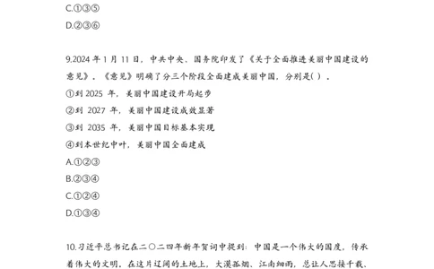 政治理论冲刺4套卷-60题（题本）_2026考公资料_（20）李梦娇_政治理论2025年李梦娇政治理论冲刺4套卷_讲义公众号：上岸总站