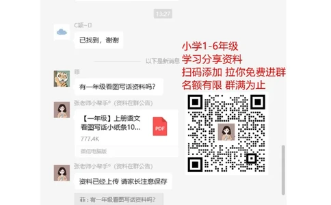 期中测试卷7_一年级上下册资料_一年级上语数英上下册学习资料_3-6-1、小学一年级语文上册_统编、部编、人教（语文全国统一只有一个版）_4、期中测试卷