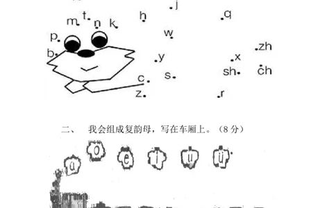 期中测试卷7_一年级上下册资料_一年级上语数英上下册学习资料_3-6-1、小学一年级语文上册_统编、部编、人教（语文全国统一只有一个版）_4、期中测试卷