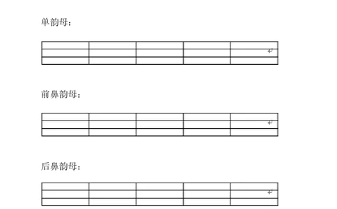 期中测试卷7_一年级上下册资料_一年级上语数英上下册学习资料_3-6-1、小学一年级语文上册_统编、部编、人教（语文全国统一只有一个版）_4、期中测试卷