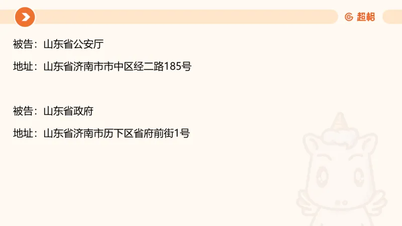 12行政诉讼法1-ppt_20241121133037_2026考公资料_（05）超格_行测申论2025超格合集(行测&申论&政治理论)_行政执法2025公务员笔试行政执法专业课（适用山东、广东等行政执法类岗位）_讲义